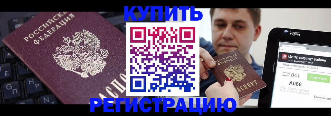 прописка в квартире в Тюмени