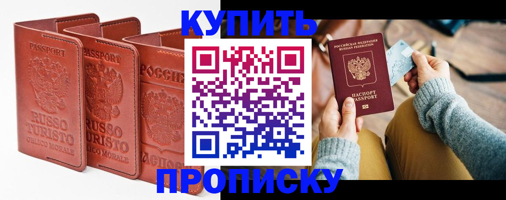 временная регистрация адрес в Тюмени